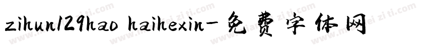 zihun129hao haihexin字体转换